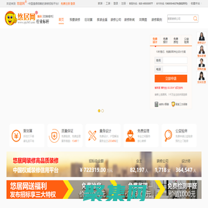 重慶裝飾公司_重慶裝修網家裝招標設計報價 - 悠居網官網