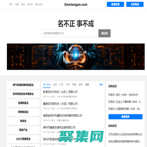 Xinshengan 鑫盛安