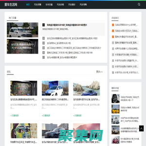 愛車生活網-分享車市行情和汽車報價大全