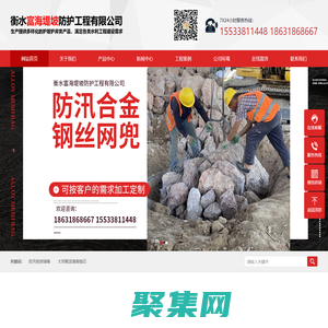 衡水富海堤坡防護工程有限公司-鍍鋅鋼絲網兜,不銹鋼絲網兜,合金鋼網石兜,合金網兜,防汛物資