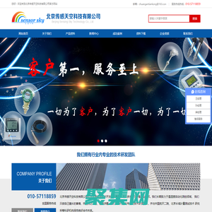 傳感天空-提供溫濕度記錄儀，傳感器，監控系統廠家咨詢熱線：18601145982