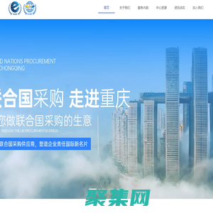 重慶兩江國際經濟合作中心（世界貿易網點聯盟重慶中心）