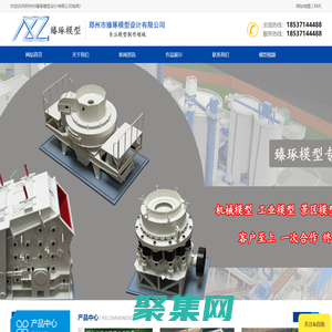 河南工業模型-鄭州機械模型制作公司-房地產模型-鄭州市臻琢模型設計有限公司