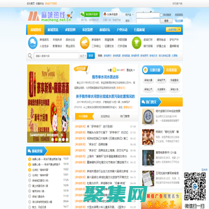 麻城熱線 -  麻城本地生活服務平臺