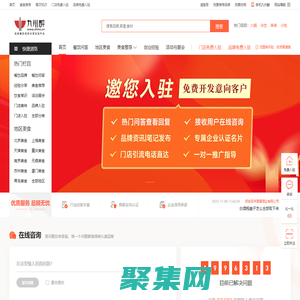 九州醉餐飲網-做優質餐飲信息及美食佳肴分享交流平臺！