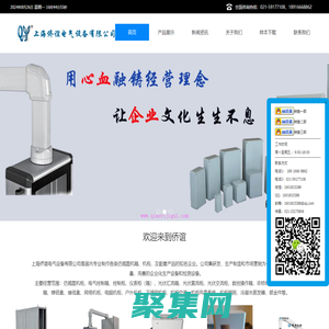 上海仿威圖機柜_電氣控制箱_控制柜_儀表柜_鋁合金懸臂箱_上海僑誼電氣設備有限公司