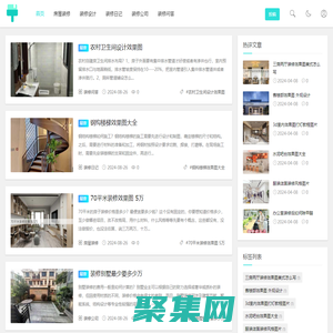 裝修知識網