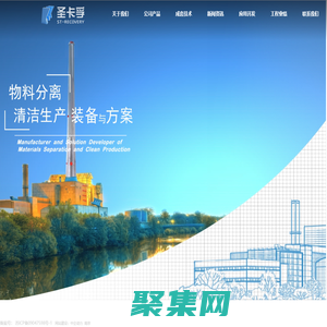 南京圣卡孚科技有限公司_工業過濾器廠家_逆流吸附_環保稀釋預處理設備