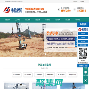 強夯施工-強夯地基-強夯置換價格-地基處理地區湖南,江西,安徽,浙江,江蘇-湖北弘楚基業建設工程分公司