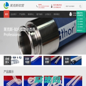 耐高溫軟管_PU鋼絲軟管_吸塵管_耐磨軟管_高溫通風管_防靜電軟管生產廠家-深圳萊克斯軟管