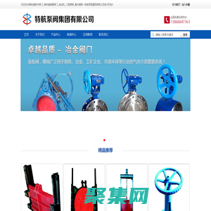 鑄鐵鑲銅方閘門_鑄鐵鑲銅圓閘門_啟閉機_刀型閘閥_通風蝶閥―特航泵閥集團有限公司