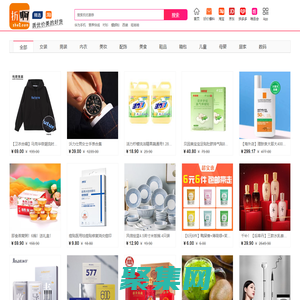 折啊網-精選質優價美的好貨，專門提供優惠信息的網站