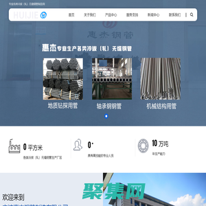 寧波惠杰鋼管制造有限公司-優質碳素結構鋼管_冷拔（軋）軸承鋼管_地質鉆探用鋼管