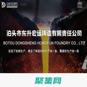 鑄鐵井圈井蓋,鑄鐵篦子,不銹鋼井蓋,鑄鋼件,除塵設備,成套設備.-泊頭市東升宏運鑄造有限責任公司.