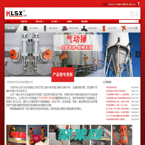 氣動振動器|KLSX|氣動振動器生產廠家-寧波市科川動力科技有限公司官網