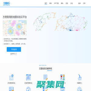 蘭圖繪-方便易用的地圖標繪平臺