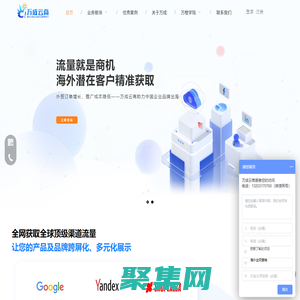 海外全網營銷,外貿推廣,國外社媒運營-找萬成云商