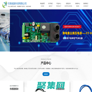 無錫誠贏科技有限公司