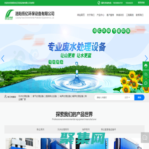 洛陽岳億環保設備有限公司-脫硫除塵設備-工業粉塵收集-除塵設備安裝-消聲隔音