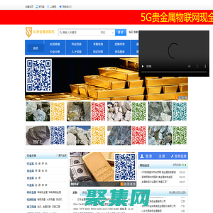 5G貴金屬物聯網_貴金屬材質_稀有金屬_5G貴金屬物聯網平臺