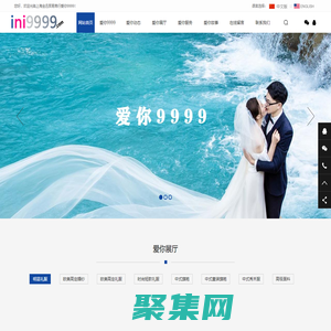 上海金迅貿易商行-愛你9999( ini9999.com )-婚紗/禮服/婚慶/古風漢服