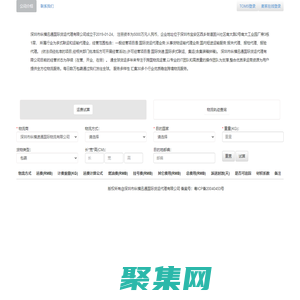 縱橫訊通-官網網站