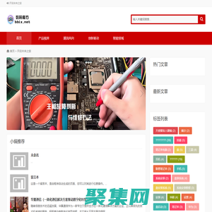 數碼魔方-開啟未來之旅