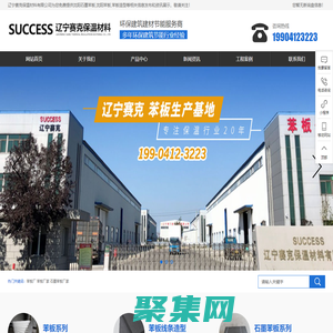 沈陽石墨苯板-沈陽苯板-苯板造型-遼寧賽克保溫材料有限公司