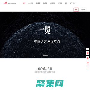 一覽，職業成長社區