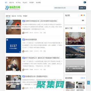 柏苑教育網 - 教育培訓資訊分享