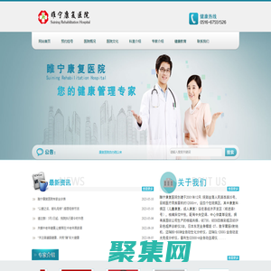 睢寧康復醫院-治療鼾癥-甲狀腺-白內障復明工程-醫保定點醫院