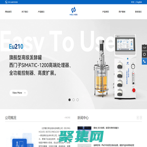 實驗室發酵罐設備-不銹鋼玻璃發酵罐-微生物發酵罐系統-霍爾斯