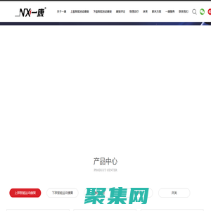 廣州一康醫療設備實業有限公司——服務熱線：4006086168