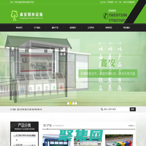 重慶垃圾桶_垃圾箱_果皮箱價格_休閑椅廠家-重慶鑫安園林設施有限公司