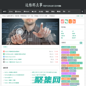 運維那點事-不懂開發的運維不是好的DBA