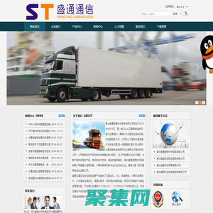 衡水盛通信息技術服務有限公司