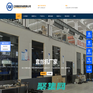 鑫旺智能套絲機-數控全自動套絲機-消防管壓槽機-生產廠家-型號齊全-江陰鑫旺機械有限公司