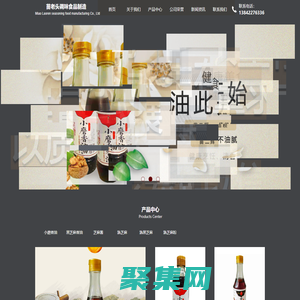 苗二輝-海城市苗老頭調味食品制造|苗老頭香油|苗二輝香油