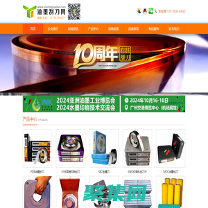 【中國油墨刮刀網】油墨刮刀丨刮墨刀丨MDC油墨刮刀丨印刷機刮刀片