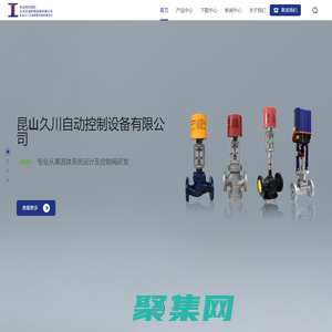 昆山久川自動控制設備有限公司