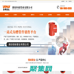 溝槽式管件-濰坊恒裕管業有限公司