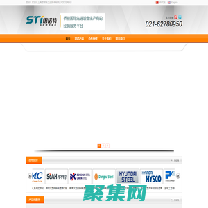 【SINOTECH】上海思諾特工業技術有限公司