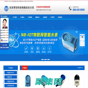 NBIOT水表_遠程控制水表_遠傳閥控水表_北京慧怡家用水表