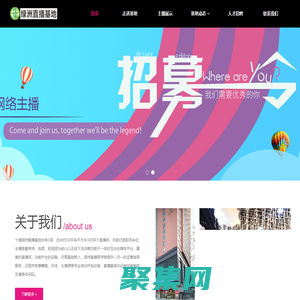 十堰直播公司_十堰網紅主播培訓_十堰帶貨主播招聘 - 綠洲直播基地