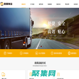 鼎昊物流_鼎昊物流有限責任公司【官網】