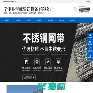 不銹鋼網帶烘干機-鏈板輸送機廠家-螺旋輸送塔-粉絲烘干盒-寧津縣華威輸送設備