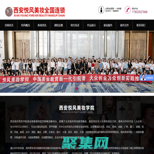 西安悅風美妝學院官網-西安化妝學校-化妝培訓-學化妝-美甲培訓-美甲學校-學美甲