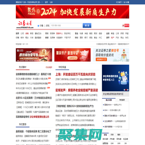 證券之星 - 發現投資好資訊，提供大盤指數、行情數據、財經、股票、基金、期貨、外匯、黃金等多種信息服務