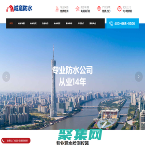 廣州衛生間防水補漏_免砸磚漏水維修_漏水檢測-專業防水公司