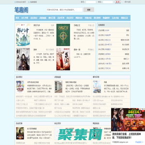 筆趣閣_我有一劍_玄幻小說_都市小說_免費小說閱讀網